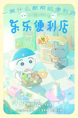 爆款短剧推荐赛博拾荒者科幻动画封面